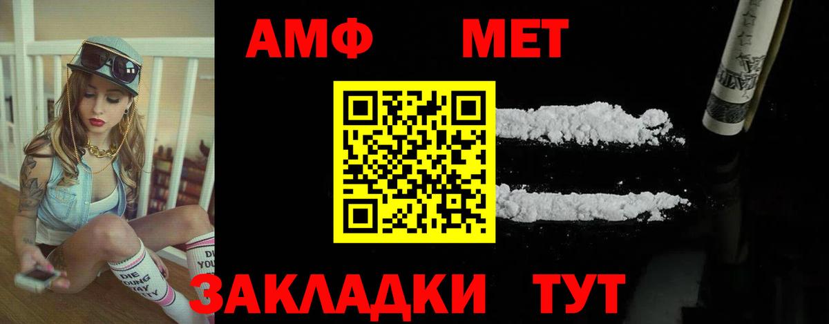 АМФЕТАМИН Розовый Кумертау