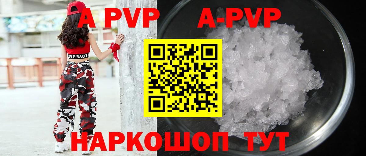 A PVP VHQ Кумертау