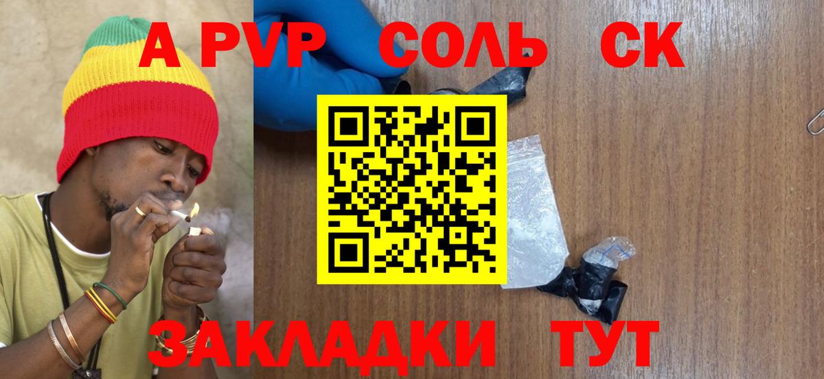 Кумертау  Альфа ПВП крисы CK  А ПВП VHQ  Вход с VPN 