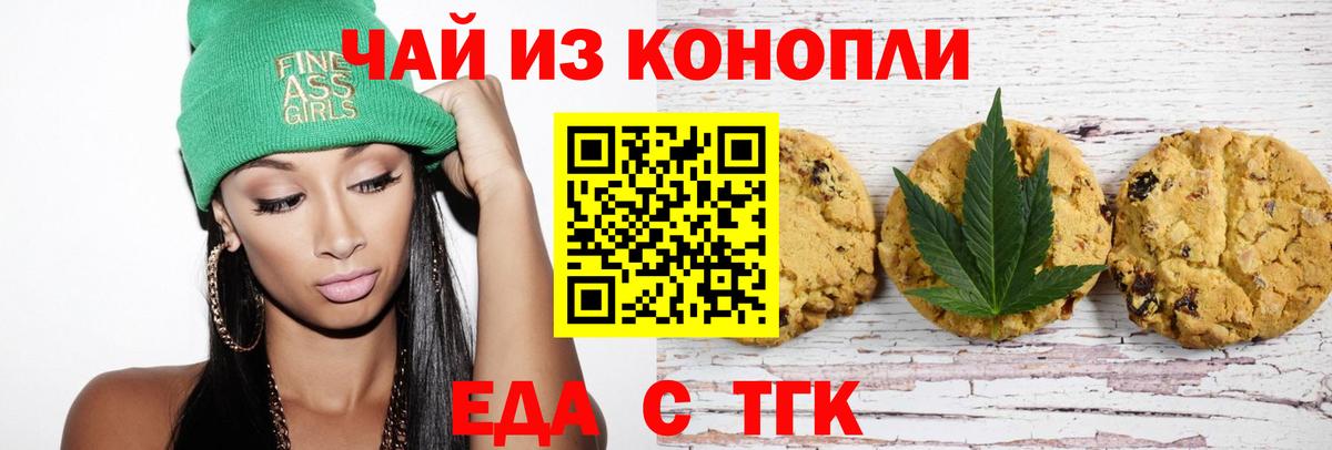 Canna-Cookies конопля  Вход с VPN  Кумертау 