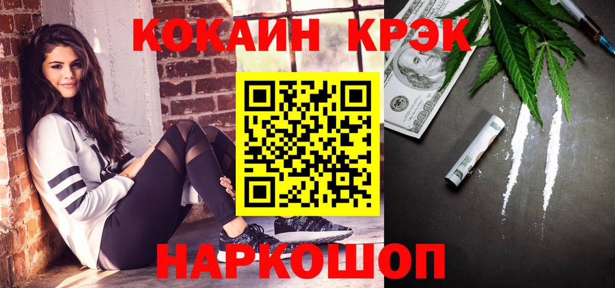 Cocaine Перу  Вход с VPN  COCAIN Перу  COCAIN  Кумертау 