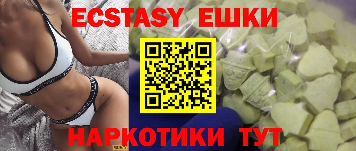 Ecstasy  Экстази 280мг  Вход с VPN  цены наркотик  Кумертау  Ecstasy 280 MDMA 