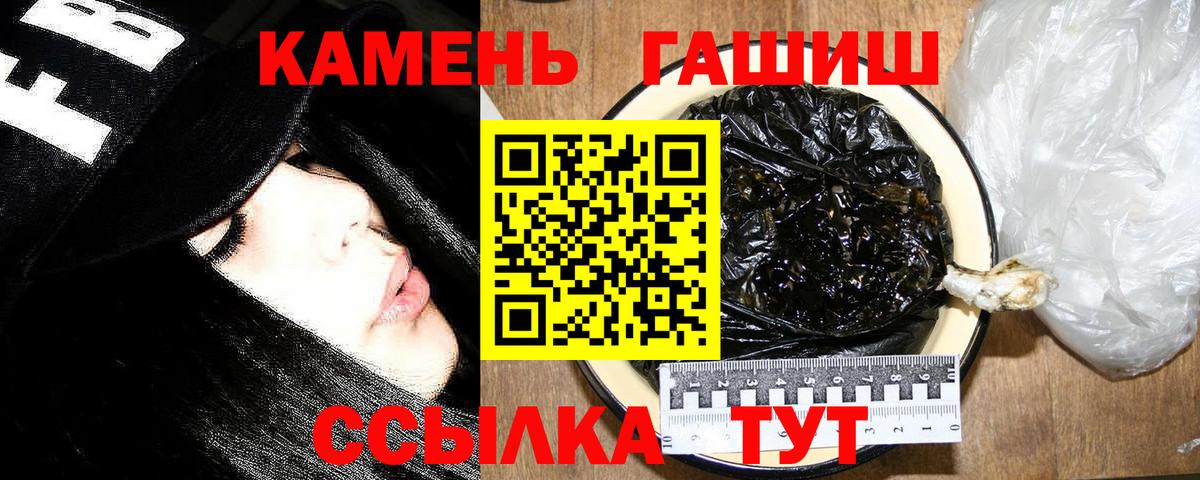 НБОМе  Вход с VPN  МАРИХУАНА  Мефедрон   ГАШИШ  Гашиш  Кумертау  Codein 