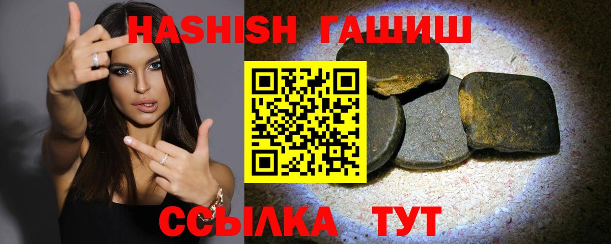 ГАШ  ГАШИШ VHQ  Кумертау  Вход с VPN  Гашиш hashish 