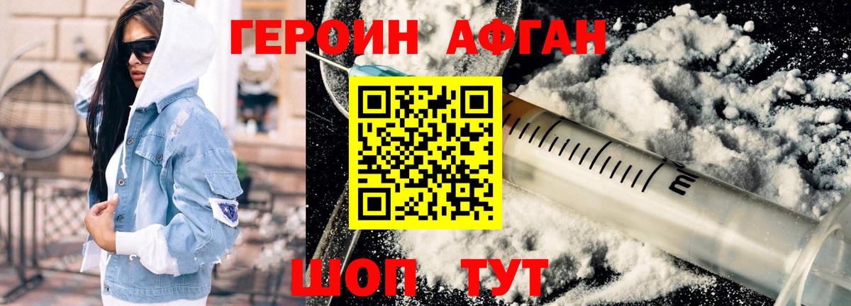 ГЕРОИН белый  Вход с VPN  Кумертау 
