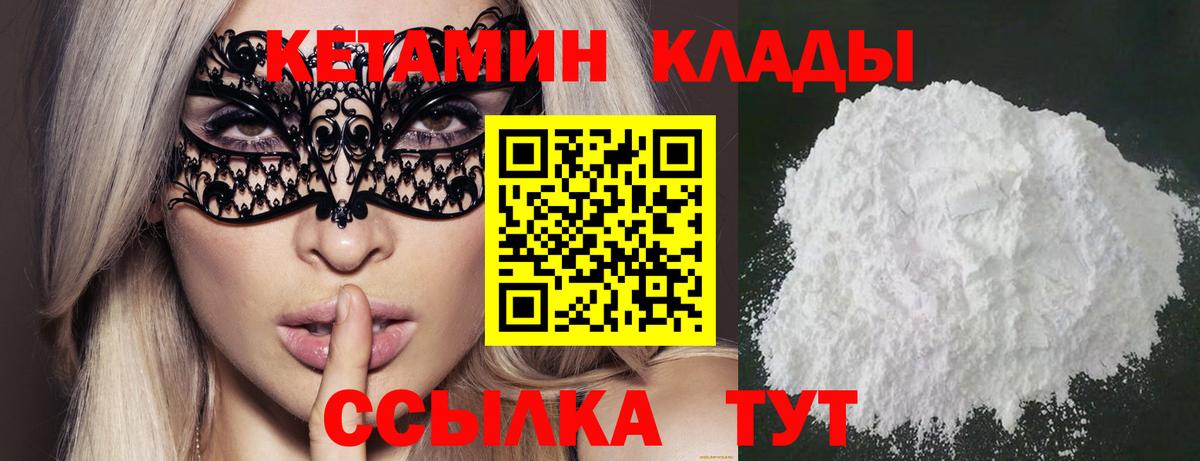 Кумертау  Кетамин VHQ  Вход с VPN  Кетамин VHQ 