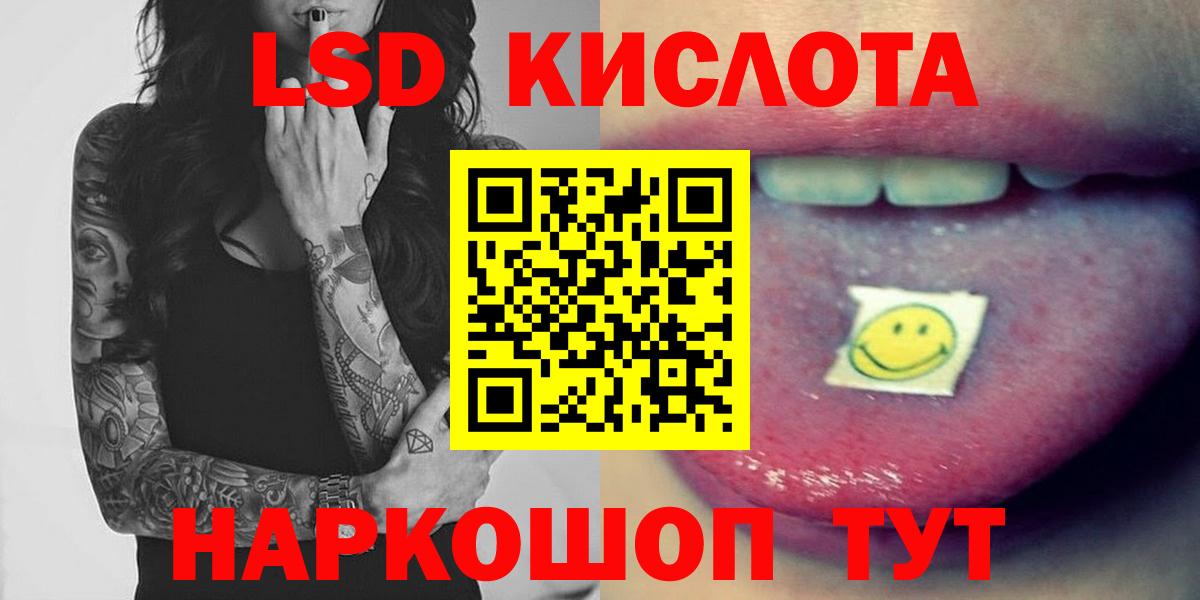 Кумертау  Лсд 25 экстази ecstasy  Вход с VPN  LSD-25 экстази кислота 