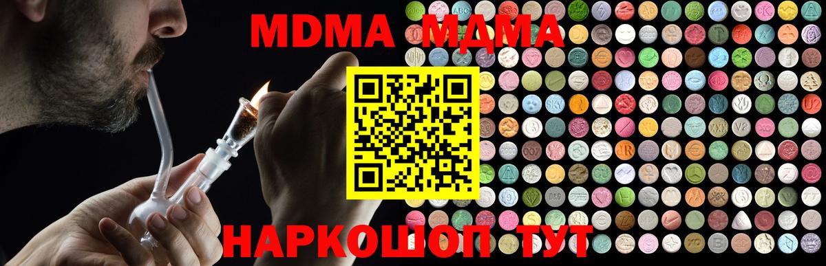 MDMA  Вход с VPN  Кумертау  MDMA VHQ 
