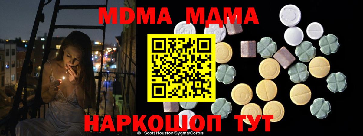 MDMA Molly Кумертау