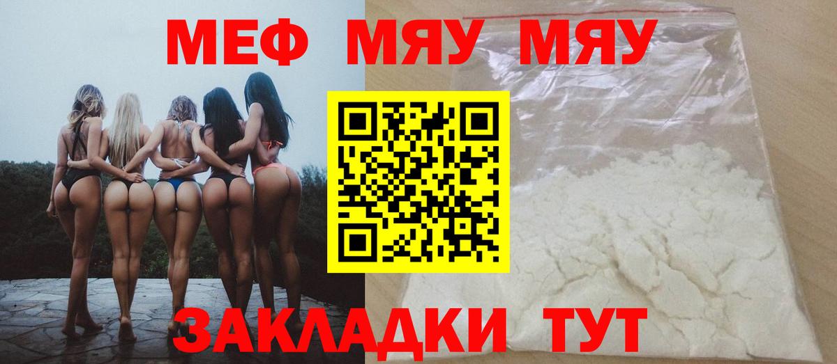 Мефедрон кристаллы Кумертау