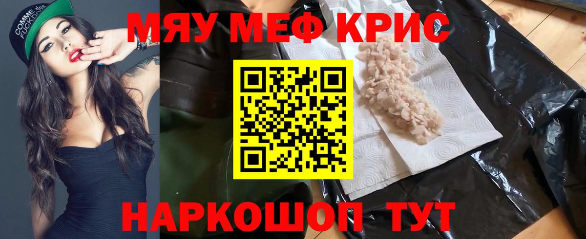 МЕФ мяу мяу  Меф  хочу   Меф мяу мяу  МЯУ-МЯУ  Вход с VPN  Кумертау 