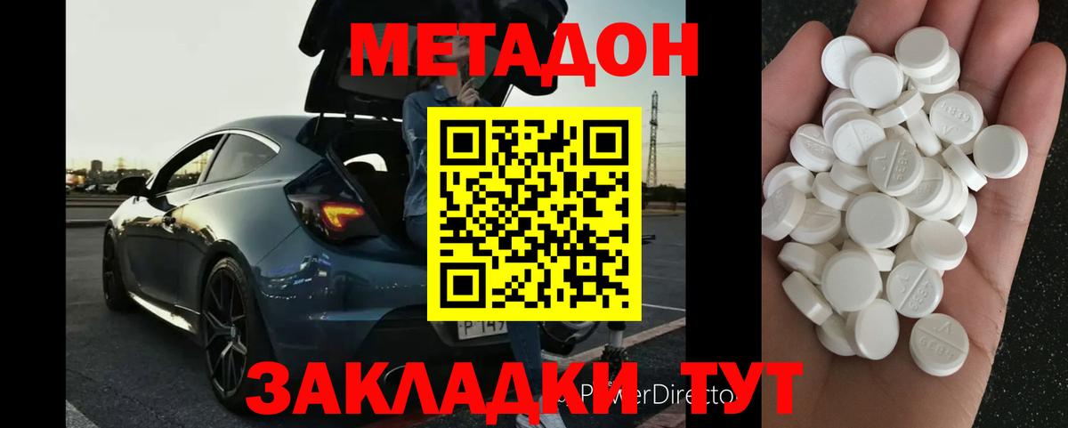 Метадон methadone  Вход с VPN  Кумертау  МЕТАДОН кристалл 