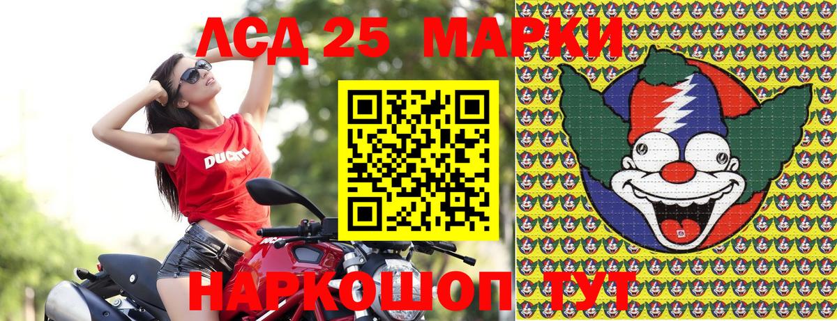 Марки NBOMe 1,8мг  Вход с VPN  Марки 25I-NBOMe  Кумертау 