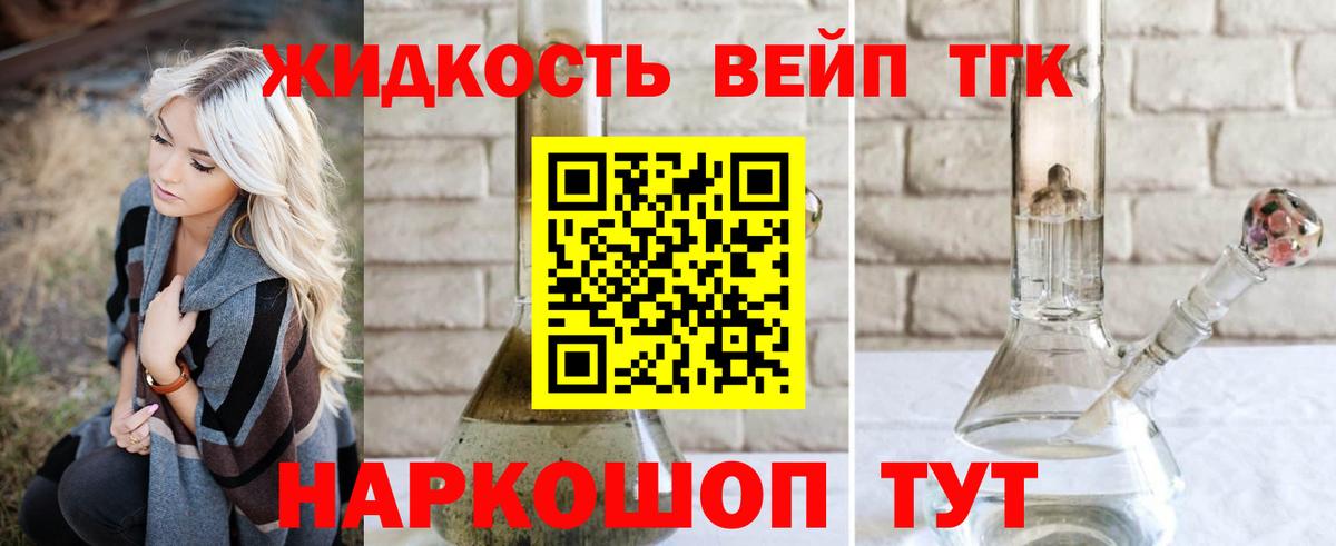 ТГК гашишное масло  Вход с VPN  Кумертау 