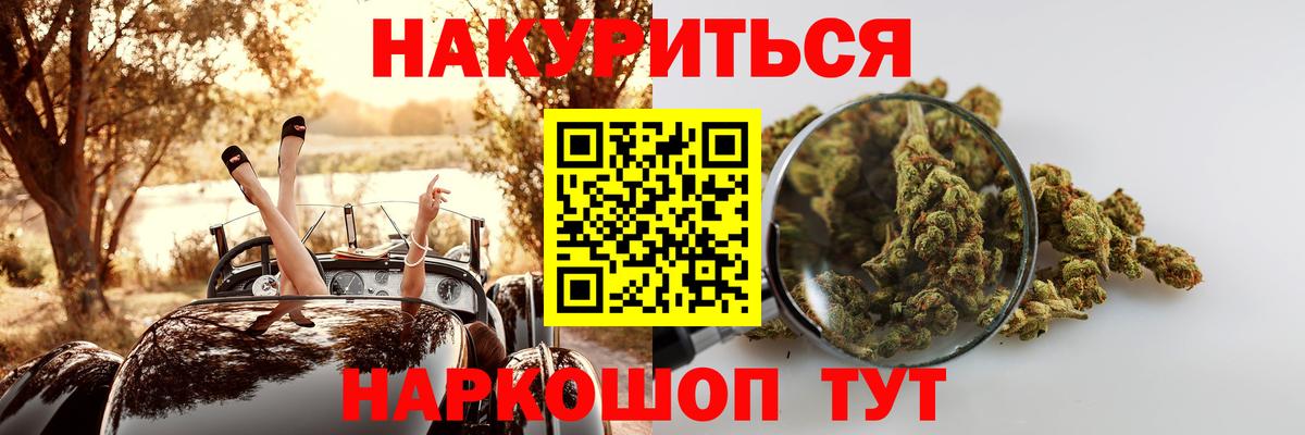 Каннабис LSD WEED Кумертау